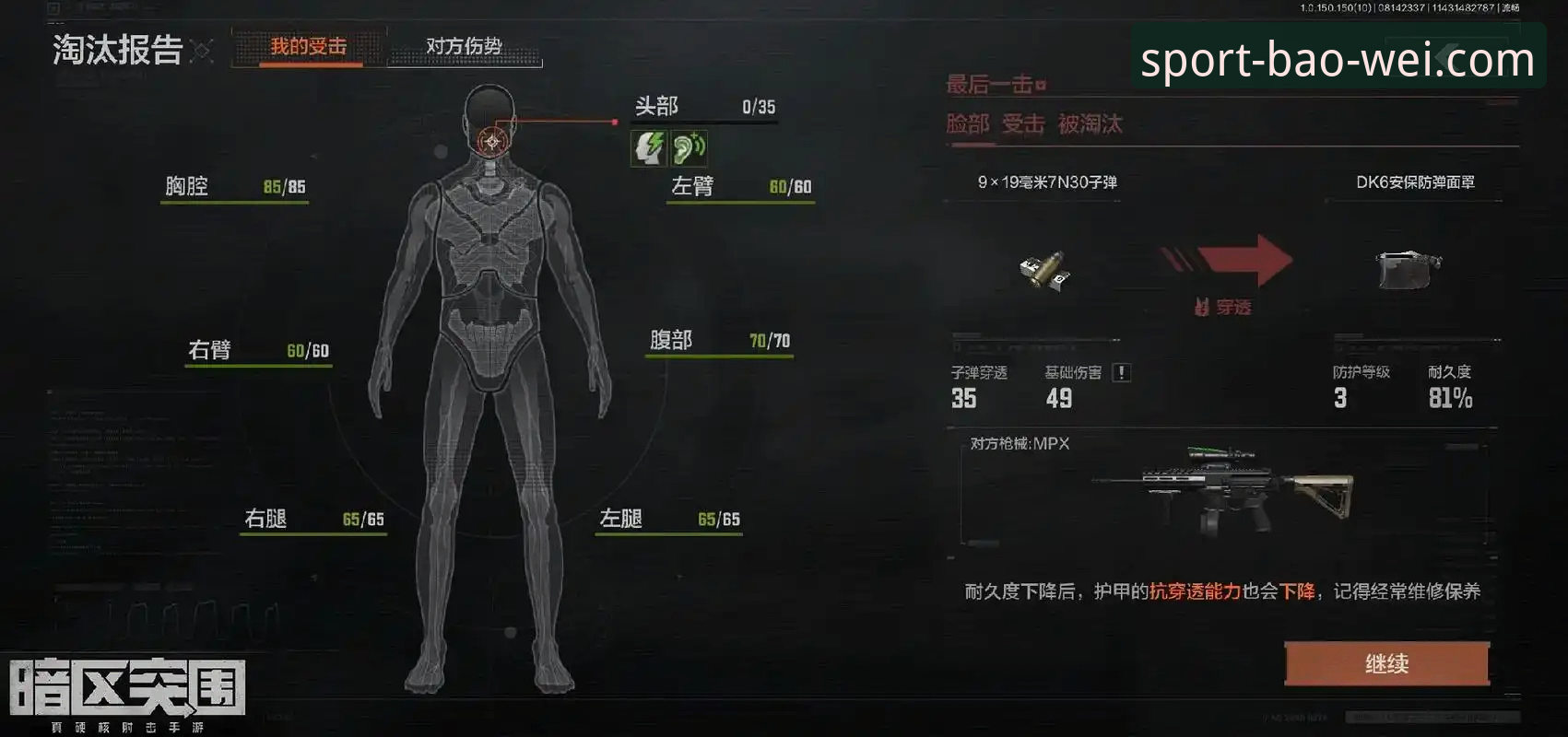 瓦伦西亚保级困局深度分析：主场溃败背后的战术与心理博弈